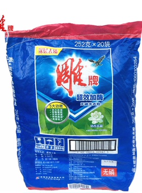 雕牌洗衣粉252g508克超效加酶清香茉莉无磷洗衣去渍家用香味持久