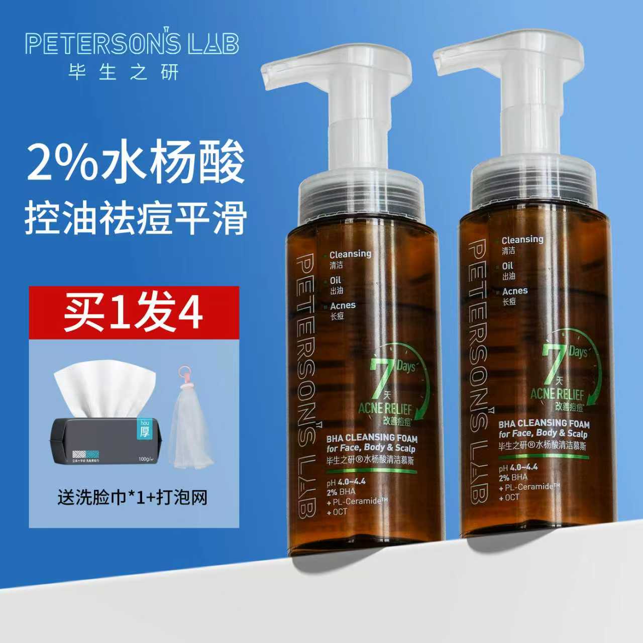 5.5敏感肌深层清洁保湿卸妆