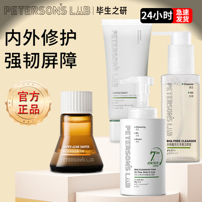 水杨酸清洁慕斯泡沫洗面奶