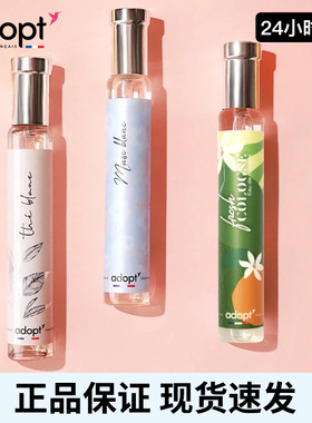 法国adopt白麝香香水云栖白茶持久淡香女士男雪松茉莉青柚朴悦然
