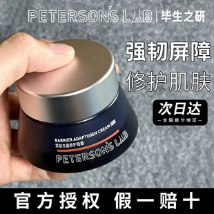 慢养厚脸皮~毕生之研厚脸皮霜Pro敏肌修护紧致淡纹补水玻色因面霜