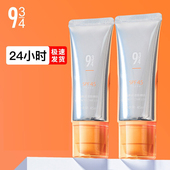 943防晒悦颜清透防晒乳霜官方旗舰店正品 沁爽轻女面部敏感肌防水