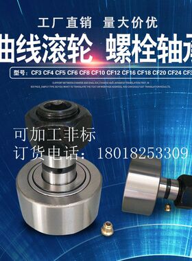 源头工厂国产轴承常州轴承滚轮轴承螺栓轴承KR19 KR22 KR26 KR30