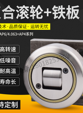 源头工厂供应复合滚轮轴承 4.053 4.054 4.055 4.056 4.058 4.060