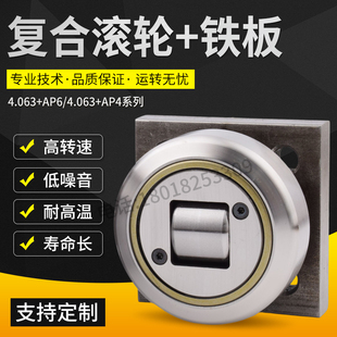 源头工厂供应复合滚轮轴承 4.053 4.054 4.055 4.056 4.058 4.060