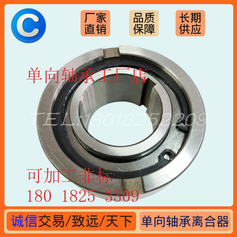 ASNU/NFS/TFS离合器单向轴承，ASNU系列是没有轴承支撑的滚柱型单向离合器，使用时需要有轴承来承受径向与轴向载荷，并且要有润滑及密封。 欢迎询价 18018253309
