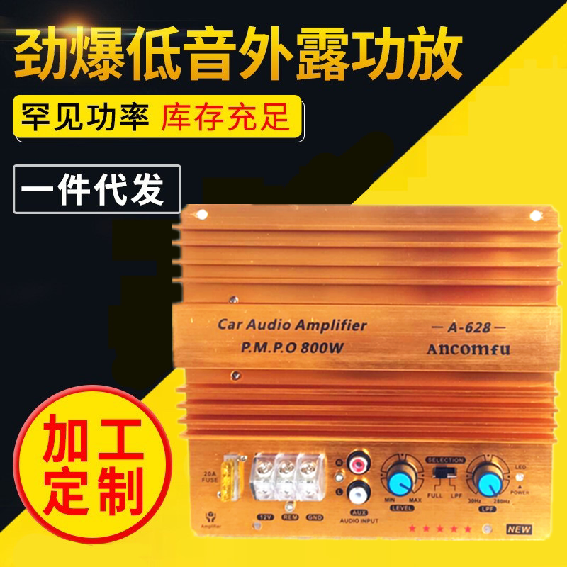高品质24V汽车功放低音炮12V车载低音炮主板音质优美 重低音800W