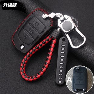 510 730 310 E100 530汽车钥匙包套真皮 适用于宝骏560 310W 360