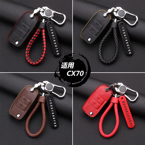 长安欧尚CX70/X70A/X5/X7/A600/A800科赛3/5尼欧汽车钥匙包真皮套