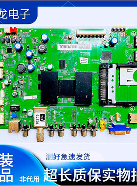 原装TCL L39/42/46/48F3500A-3D L55F3390A主板40-1MS801-MAF2HG