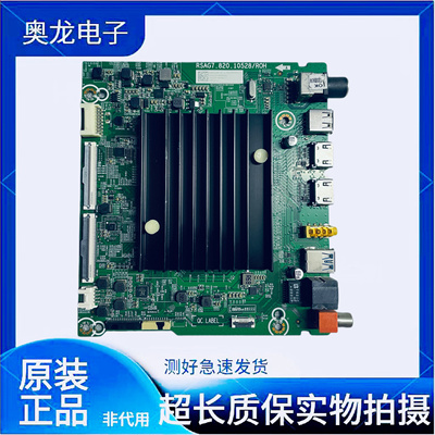 原装海信75E3F 75E3F-PRO主板RSAG7.820.10528屏HD750Y1U71-T0