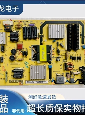 原装TCL L40A71C D42A261 L42A71C电源板40-EL4019-PWA1XG测试好