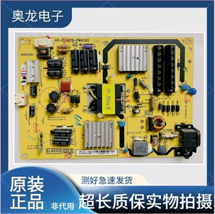 原装TCL L40A71C D42A261 L42A71C电源板40-EL4019-PWA1XG测试好