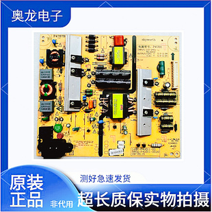 原装创维49E510E 49E390E电源板168P-P4U011-00 5800-P4U011-0020