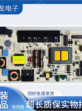 海信LED48/50K20J 55K20JD 48/55EC280JD电源板RSAG7.820.5482