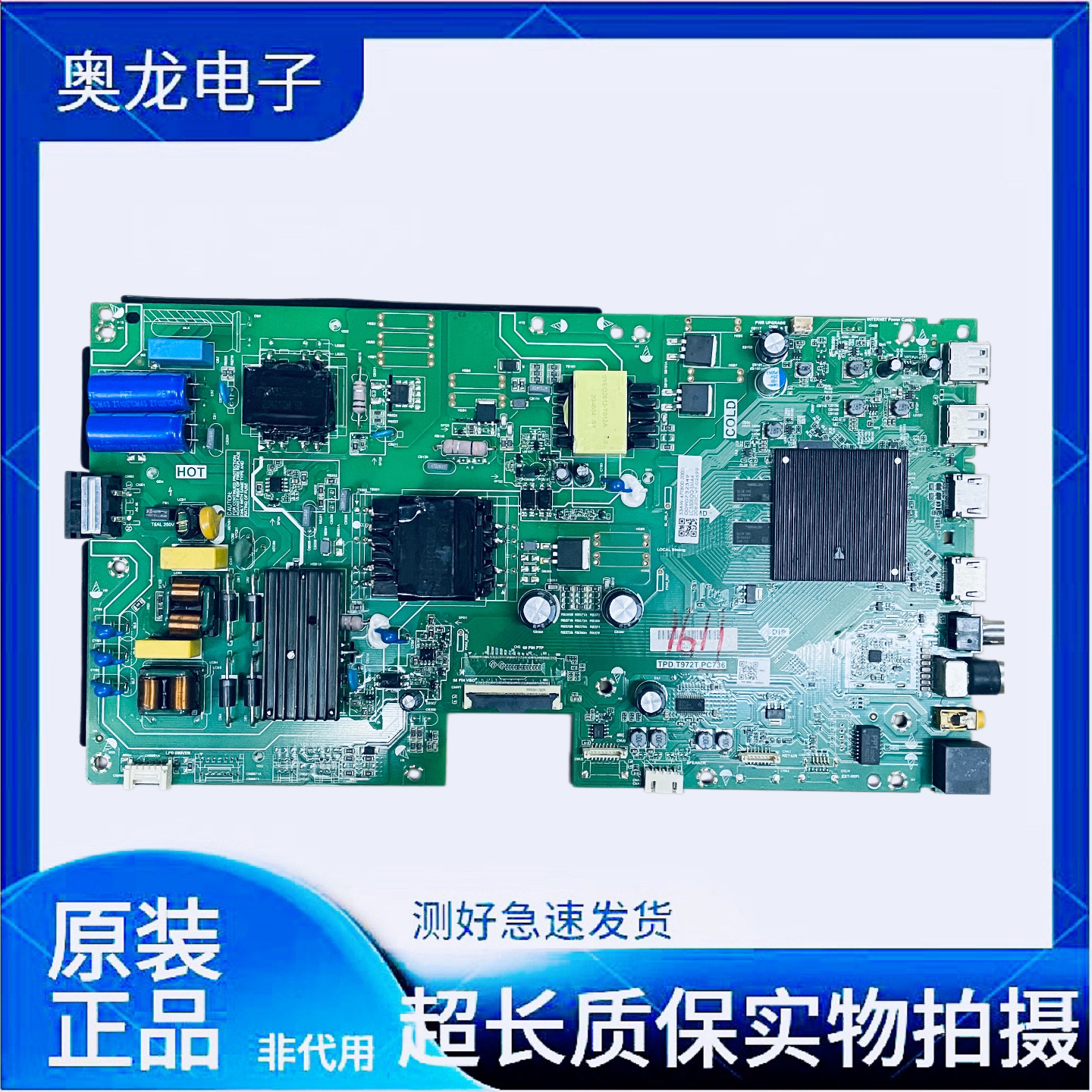海尔LU55C61 55U2 LU55D31 55R3 55R1 电视机主板TPD.T972T.PC736
