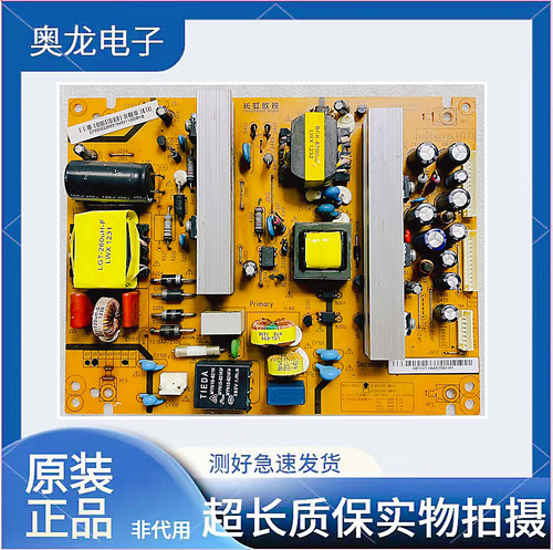 长虹3D42A7000IC电源板