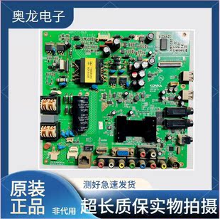 康佳原装液晶电视 LED39/40/42F2200NE 电视主板 35017318配屏