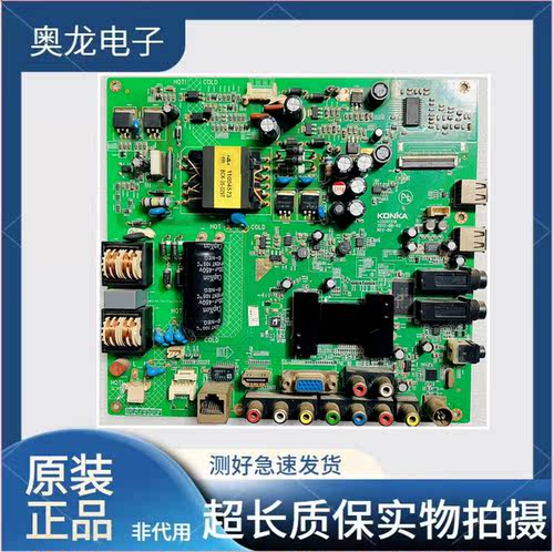 康佳原装液晶电视 LED39/40/42F2200NE 电视主板 35017318配屏