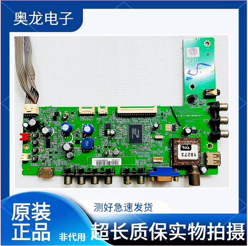 TCL L32F 3300B/3310B/3320B/3370B主板40-MT2700-MAB/E2LG各种屏