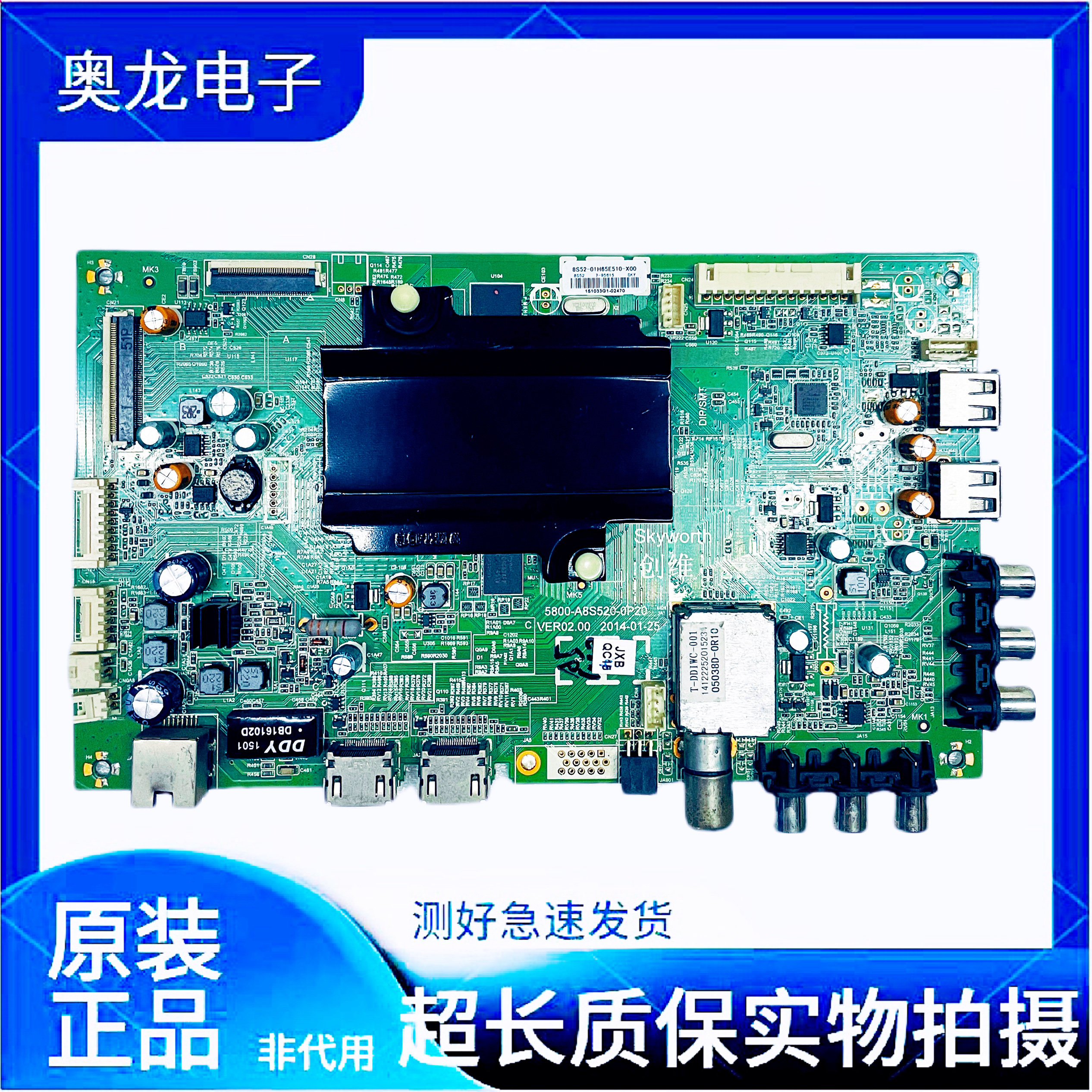 原装创维 65E3500 65E510E电视机主板5800-A8S520/A8S860-0P10/40 - 实物图