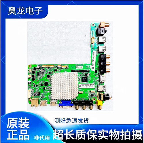 原装飞利浦LE49/55D8800主板