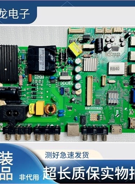 原装TCL 42E10 43E10主板TP.MS880.P78屏LVF420CMDN LVF430CMDN