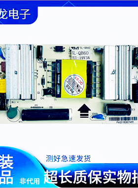 SL-QB60 液晶显示器 电视电源板 12V 5A  19V 3A内置电源板