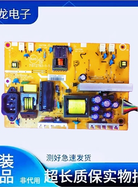 原装 创维长虹19L12IW LT22519 电源板715T2783-2-2 715T2783-1-5