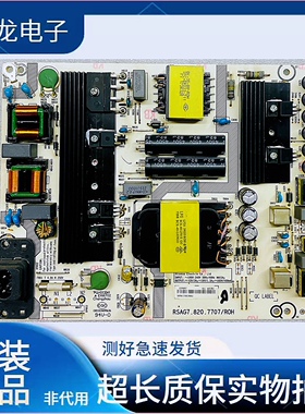 双电容无白插 海信LED55N61U 55EC680ES电源板RSAG7.820.7707现货