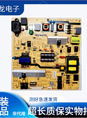 创维49E361 55E361S电源板168P-L5R011-03 5800-L5R011-0300/0310