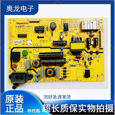 创维32E510EE5DHR电源板