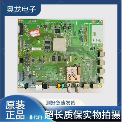 原装LG 49UB8270-CH 42UB8280主板EAX65704204屏LC490EGE/420EGE