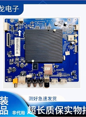 原装长虹43/55/65E8 55A3U/55D3S主板JUC7.820.00168744 00168761