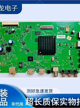 原装创维43E6000 45/55E5 KX49 KX55 55KX1主板5800-A8H731-0P00