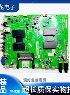 原装TCL液晶电视机L55V8500A-3D 电视主板40-M901KV-MAD2HG