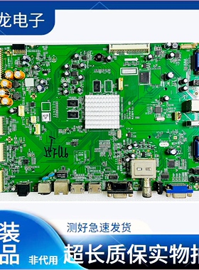 原装创维 55E72RD-U 65E91RD-U主板G5800-A8S080-0000现货