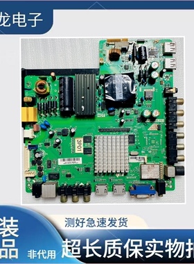 熊猫LE32D36S LE32D35S LED32J30S主板 TP.MS608.P83 P82原装安卓