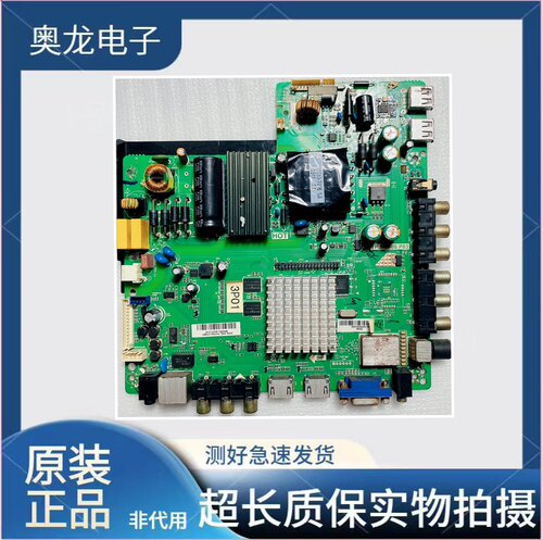 熊猫液晶电视主板TP.MS608.P83