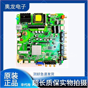 6A608 LE42D8800主板 LE32D8800 A2233K01 4715 A608T8 T8C1 TCL