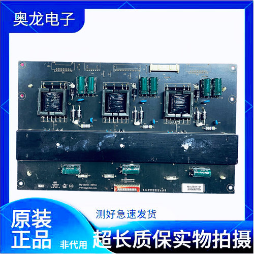 夏普70寸 高压板 背光板 恒流板HQ-LED101 REV 2.1 测试OK发货