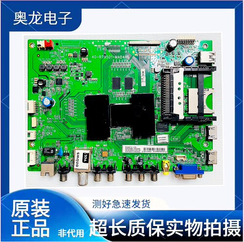 TCLL55H7800A主板40-RT9501