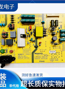 原装创维40X3 40/43E3500电源板5800-L3N01A-0100/0000/0110/0120