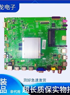 原装康佳 LED55X8300PDF 主板35017715配屏 LC47EUN(FF)(F1)