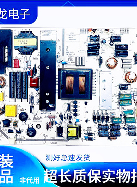 原装三洋 60寸LED电源背光-体板 LK-PL650201C LKP-PL150 现货