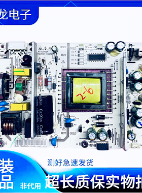 原装 三洋32CE530ALED 电源板 LK-PL320214A1 6021010135-A