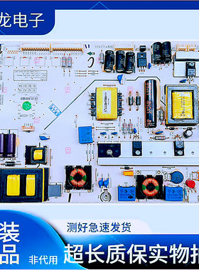 海信LED46K360X3D/55K360X3D电源板 RSAG7.820.5242 HLE-4255WE