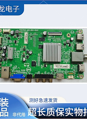 飞利浦43/50/55PUF6061/721/T3主板715G7924-M0G/M03/M01/M0C/M0F