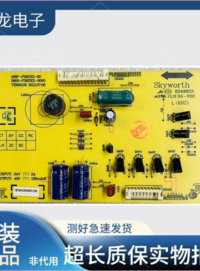 创维39E500E恒流板背光板高压板5800-P39DXX-0000 168P-P39DXX-00