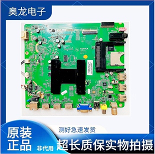 康佳LED55/47X9000/42/47/55X810主板35017339/35017215/35017026